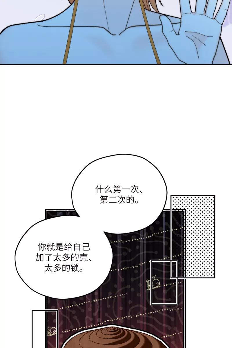 《营业中请三连》第63话 第14页