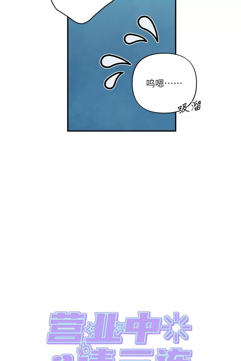 《营业中请三连》第63话 第21页
