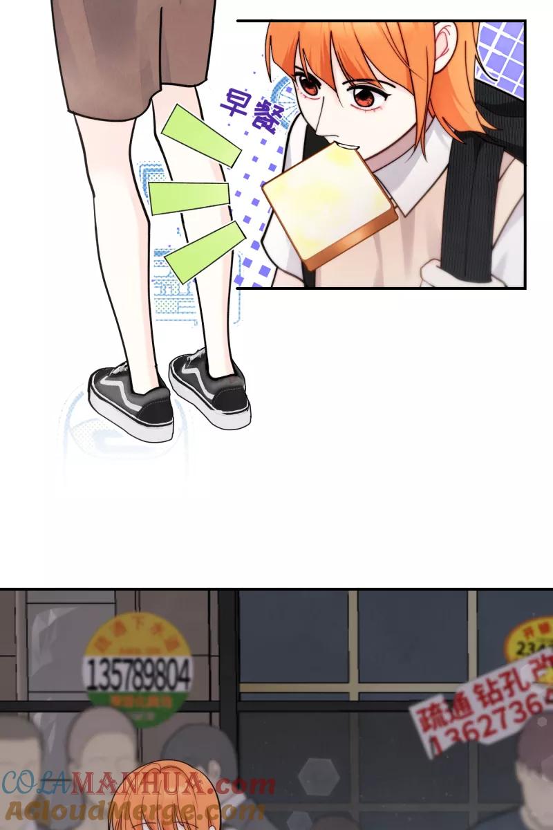 《营业中请三连》第63话 第61页