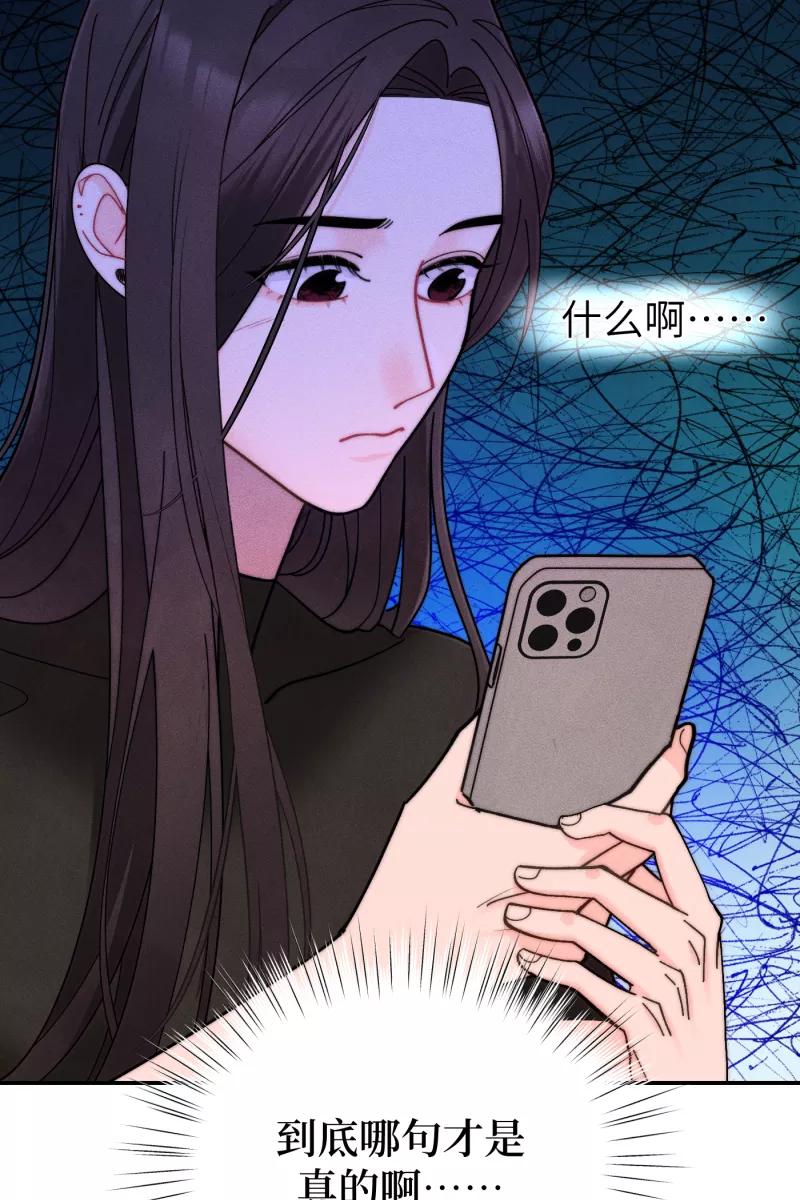 《营业中请三连》第63话 第38页