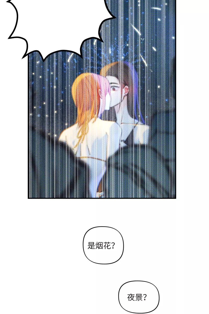 《营业中请三连》第63话 第57页