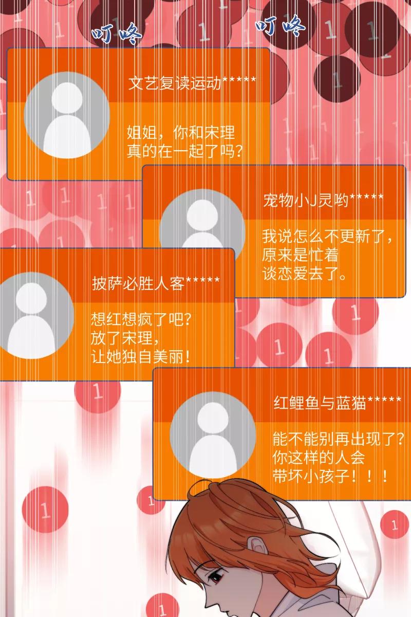 《营业中请三连》第63话 第54页