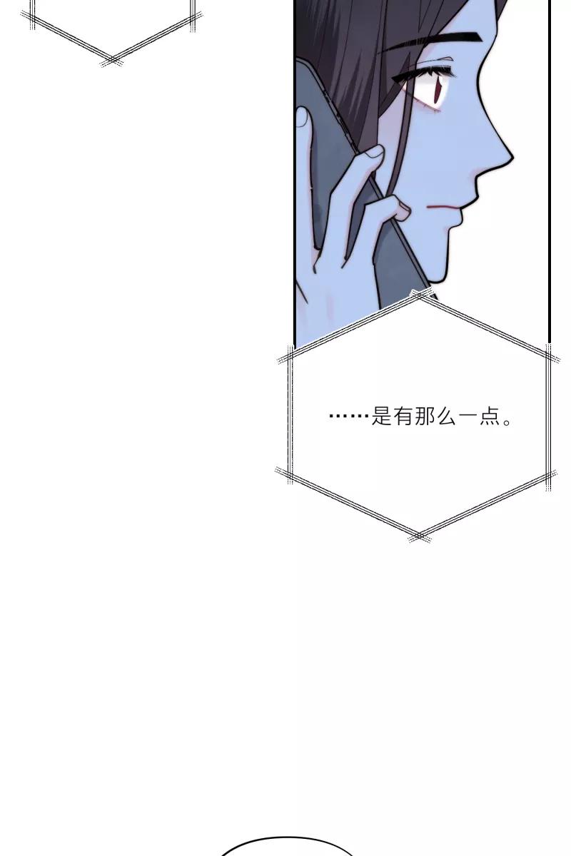 《营业中请三连》第63话 第35页