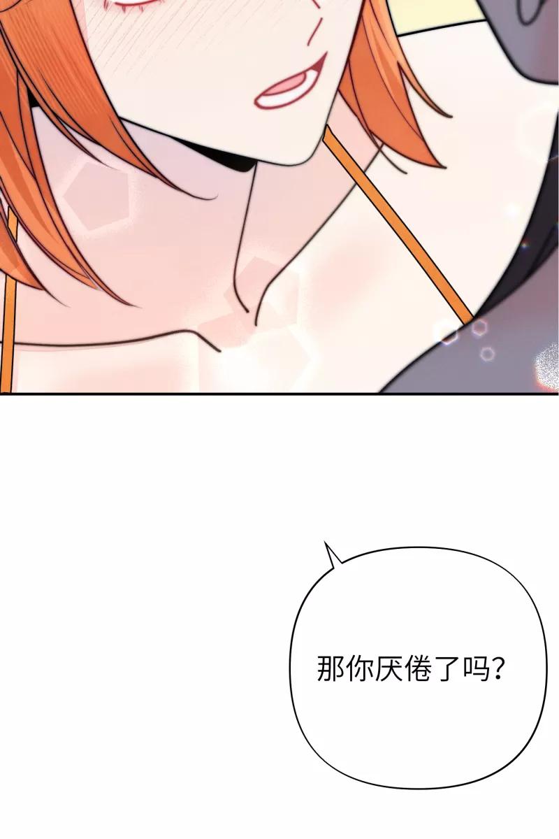 《营业中请三连》第63话 第2页