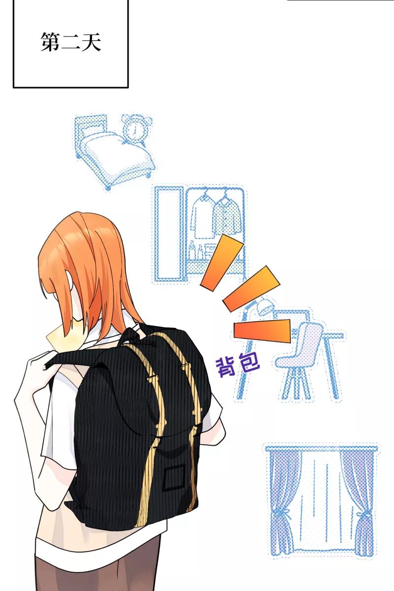 《营业中请三连》第63话 第60页