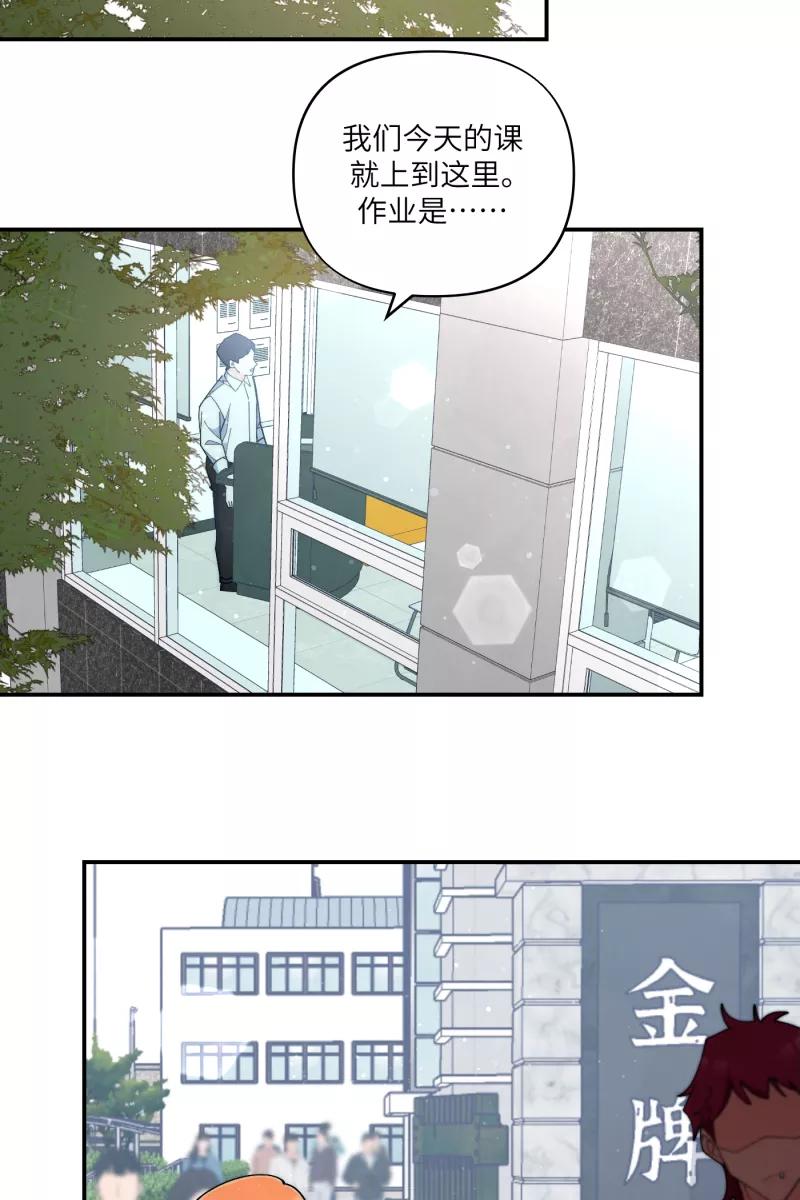 《营业中请三连》第64话 第8页