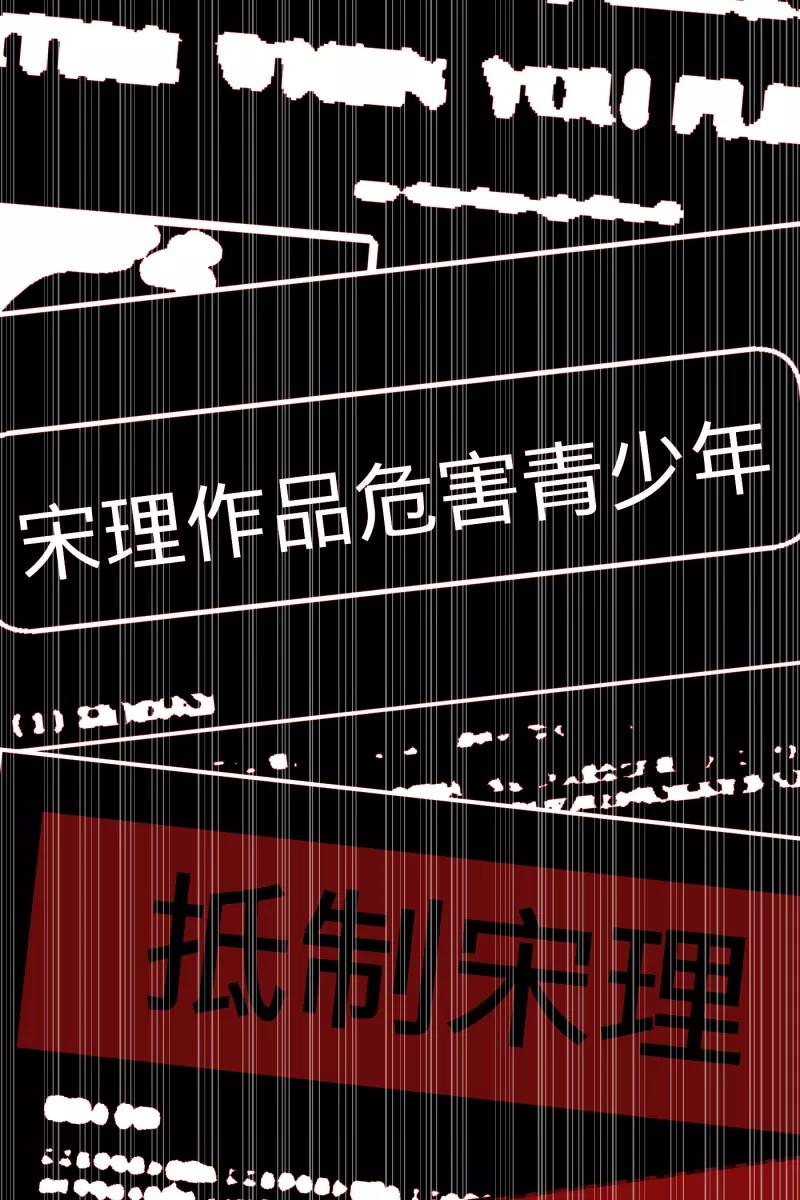 《营业中请三连》第64话 第54页