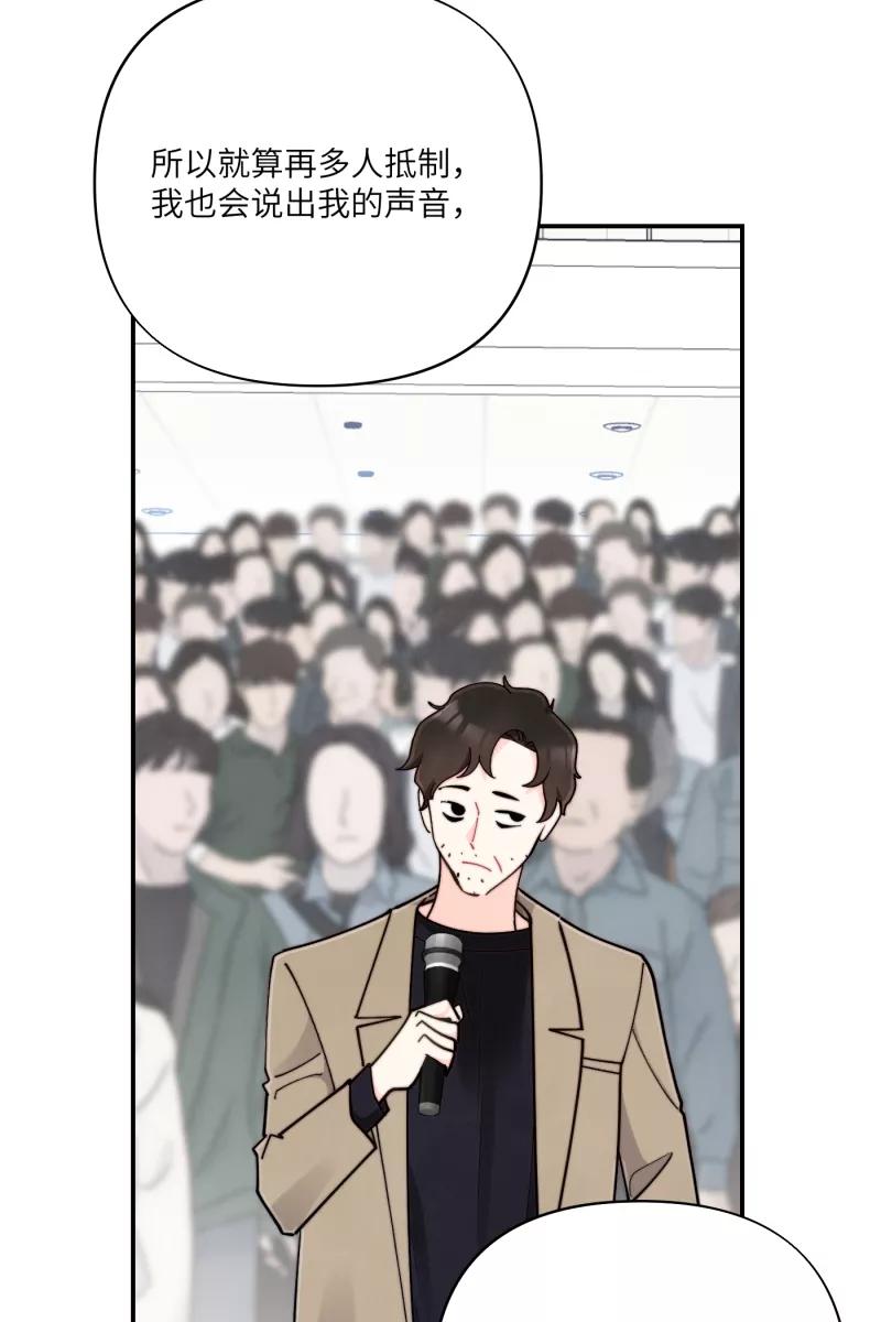 《营业中请三连》第64话 第47页