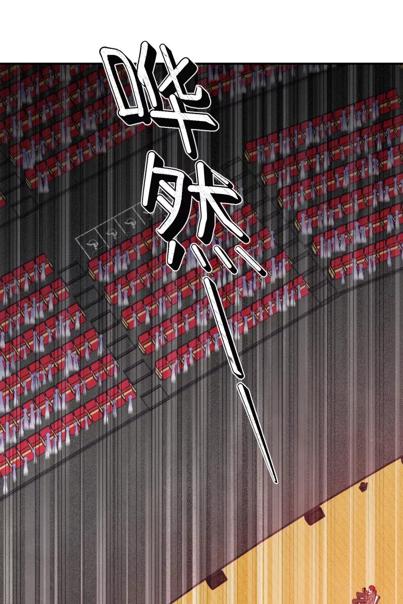 《营业中请三连》第64话 第38页