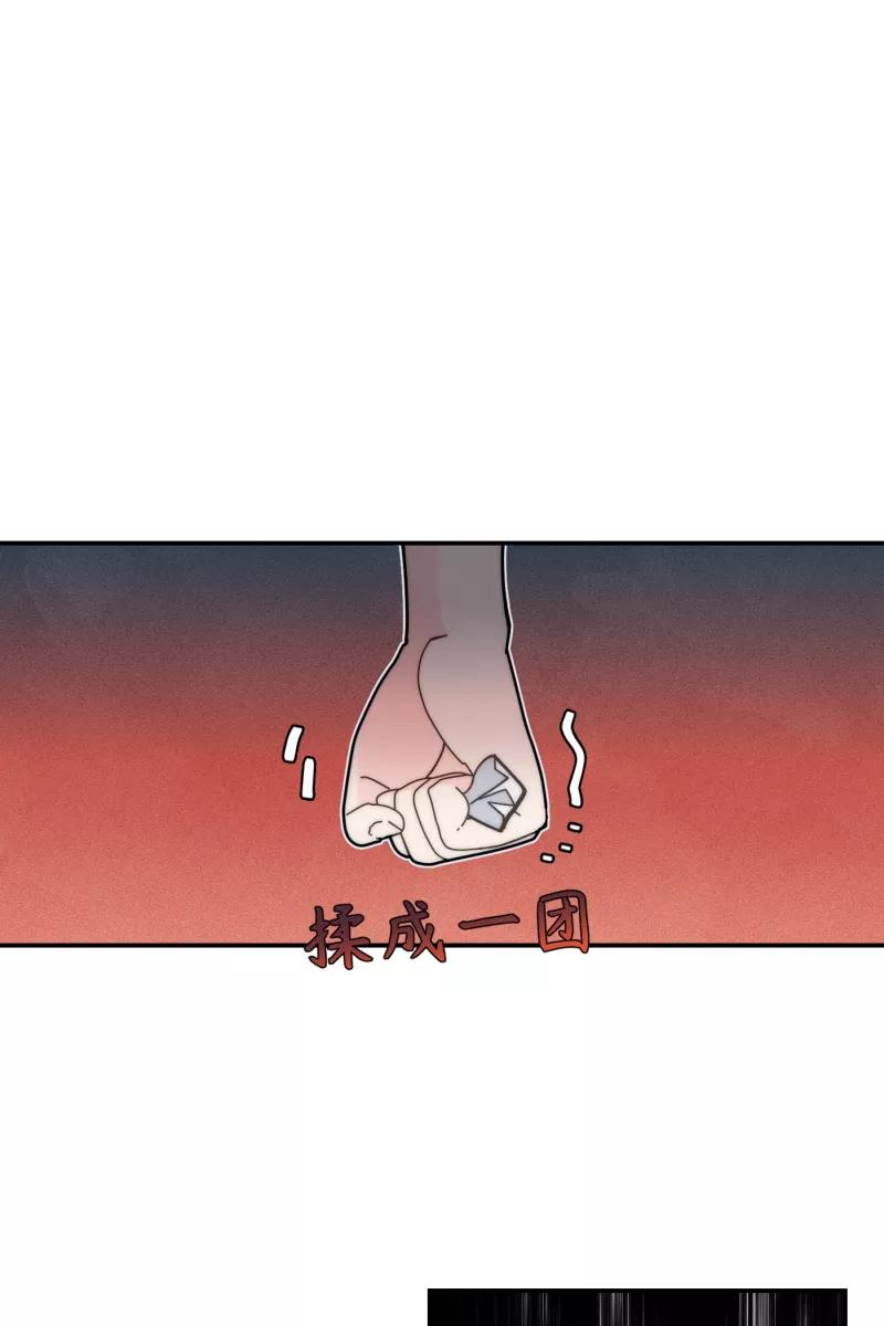 《营业中请三连》第64话 第3页