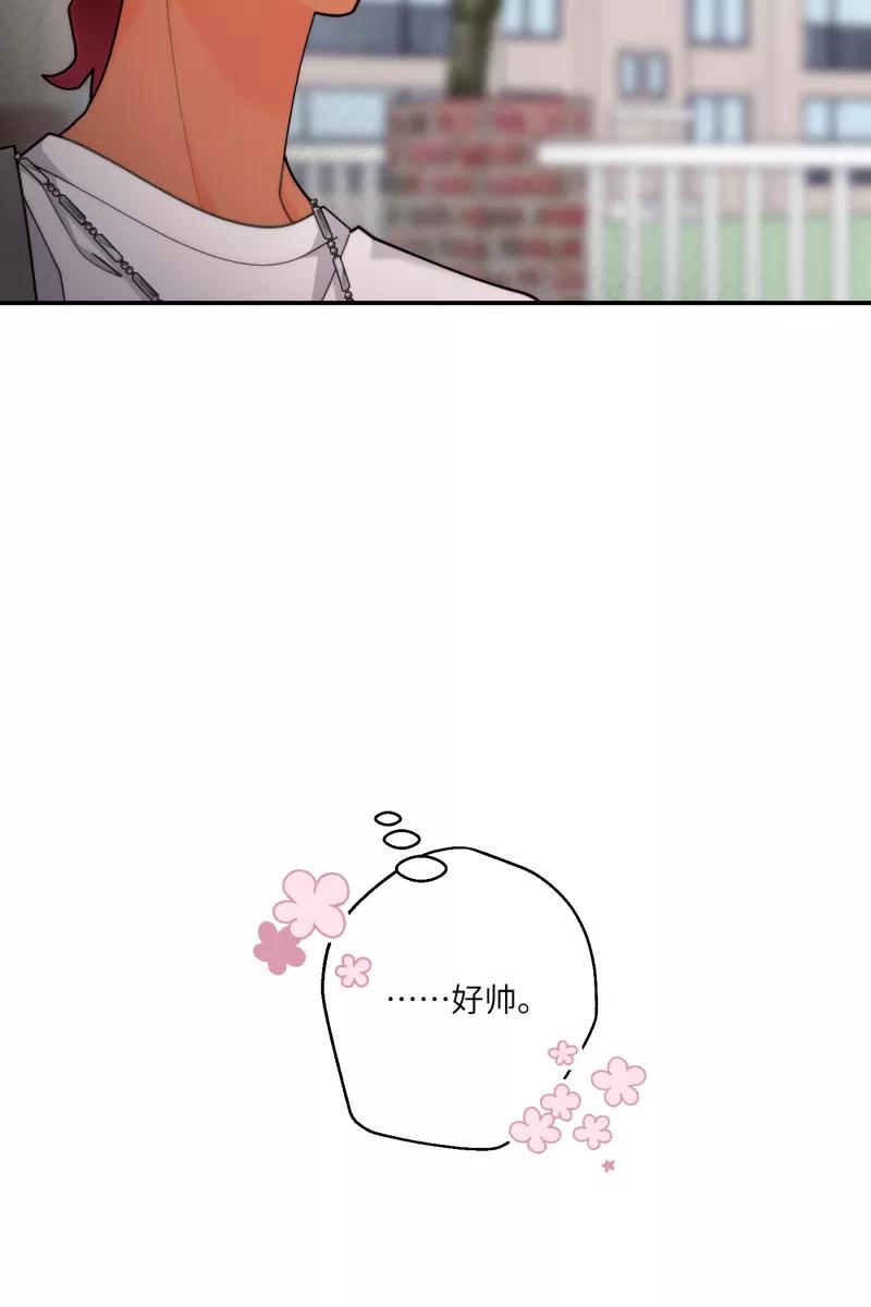 《营业中请三连》第64话 第30页