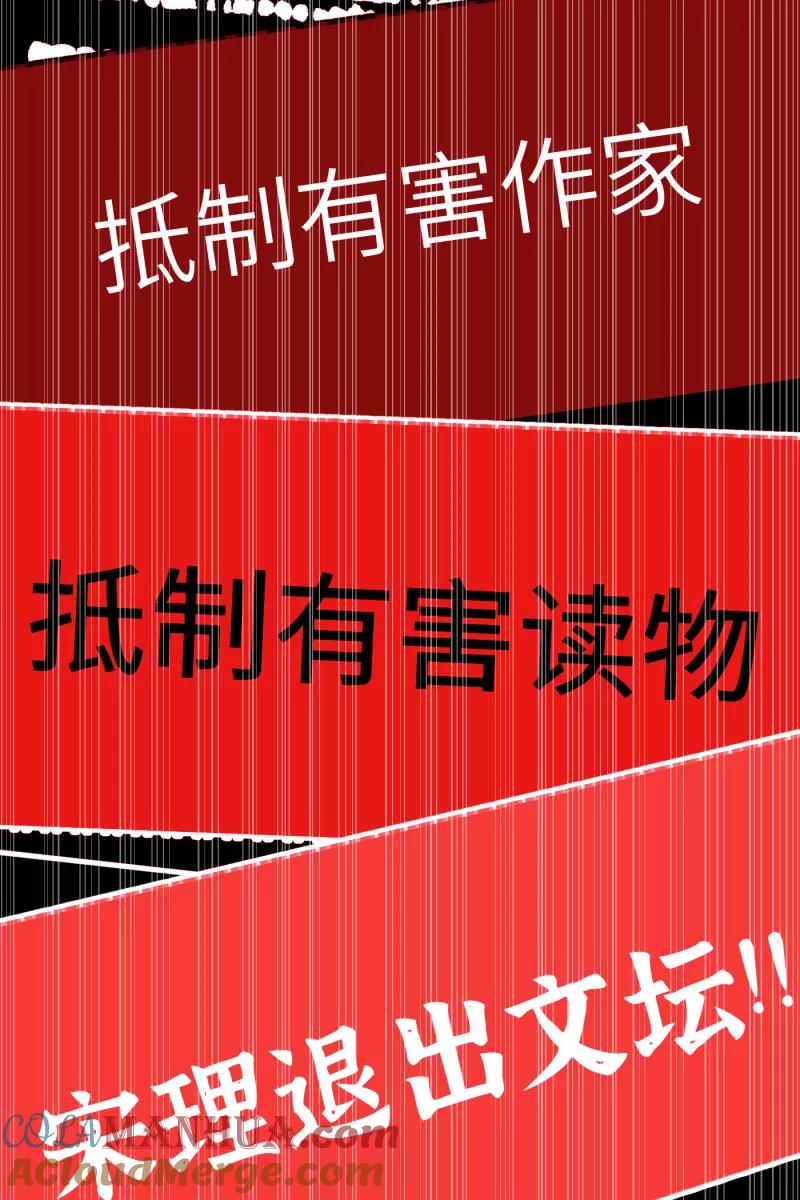 《营业中请三连》第64话 第55页