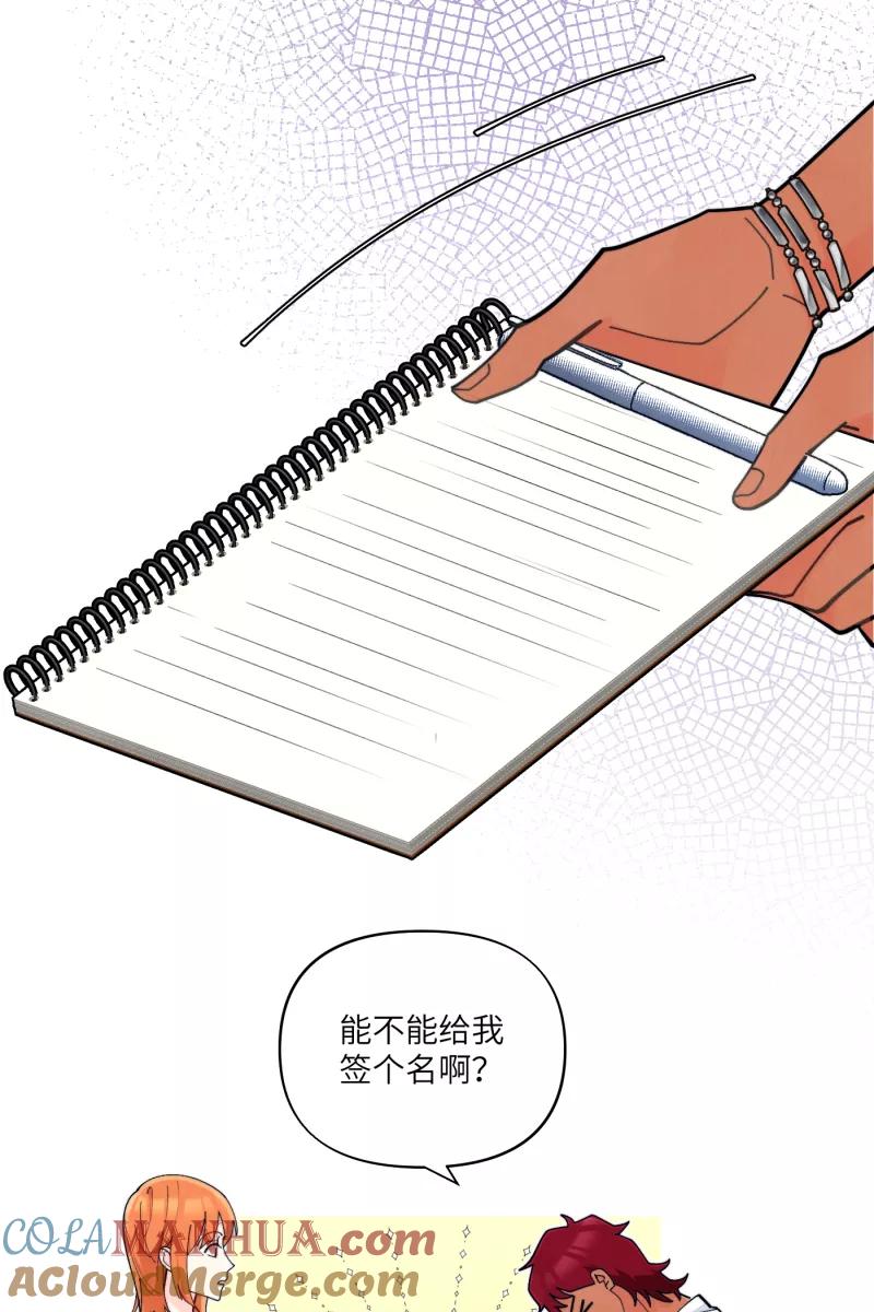 《营业中请三连》第64话 第13页