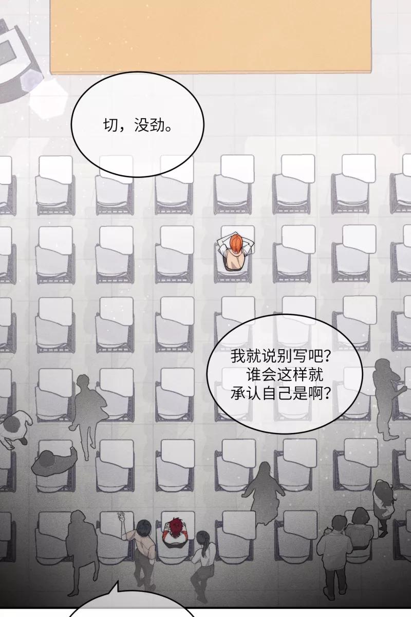 《营业中请三连》第64话 第5页