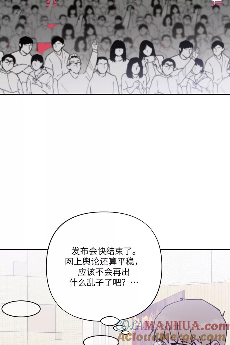 《营业中请三连》第64话 第34页