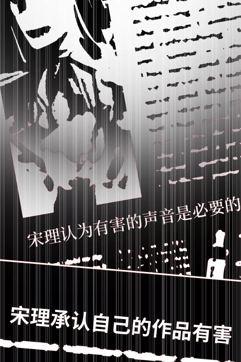 《营业中请三连》第64话 第53页