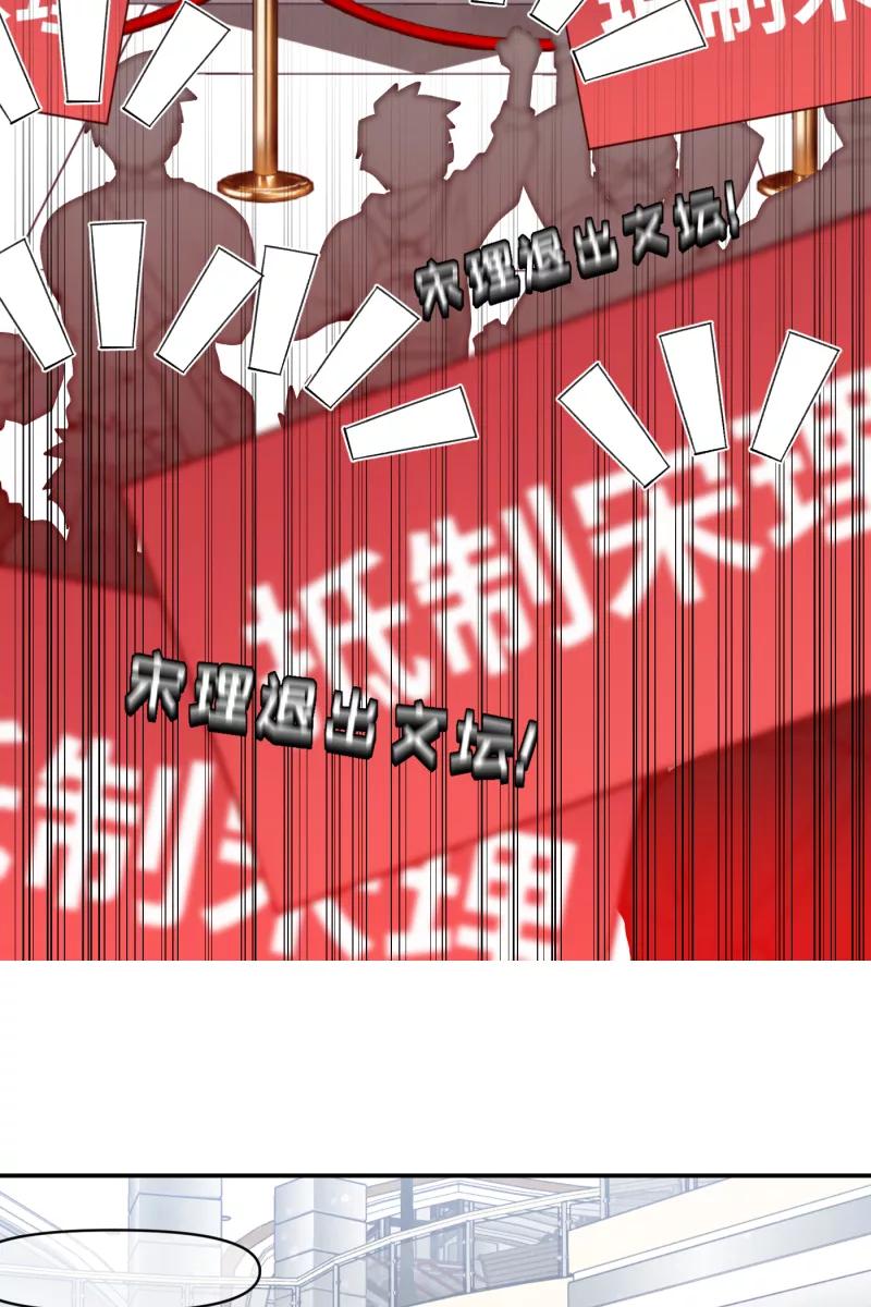 《营业中请三连》第64话 第59页
