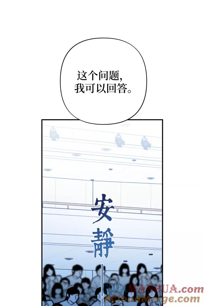 《营业中请三连》第64话 第43页