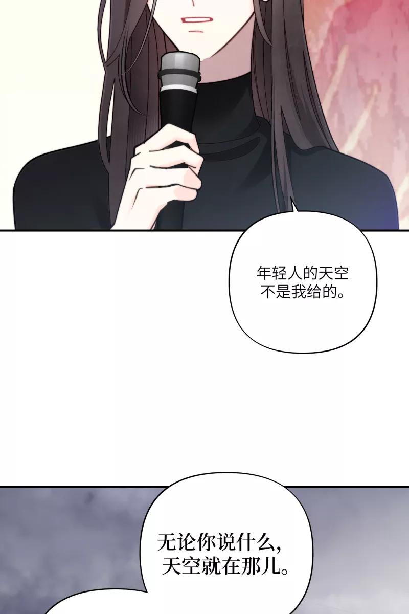 《营业中请三连》第64话 第45页