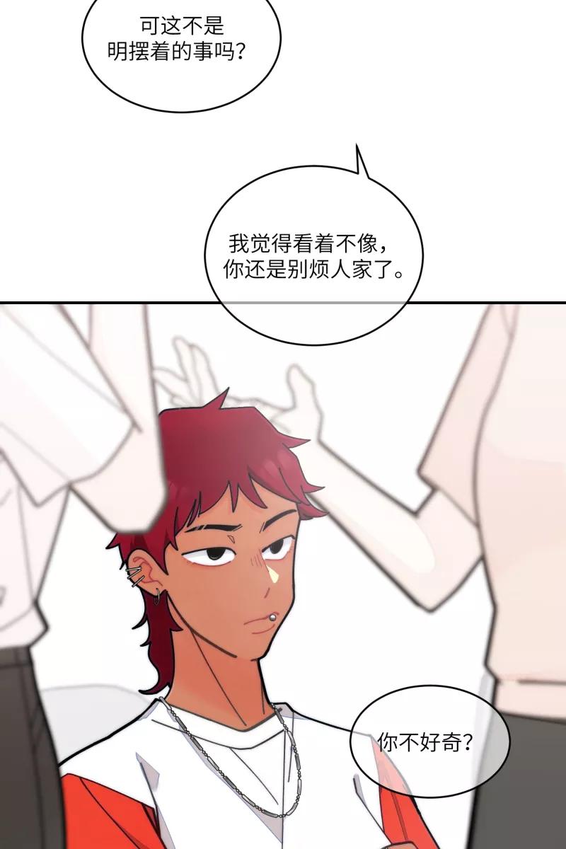 《营业中请三连》第64话 第6页