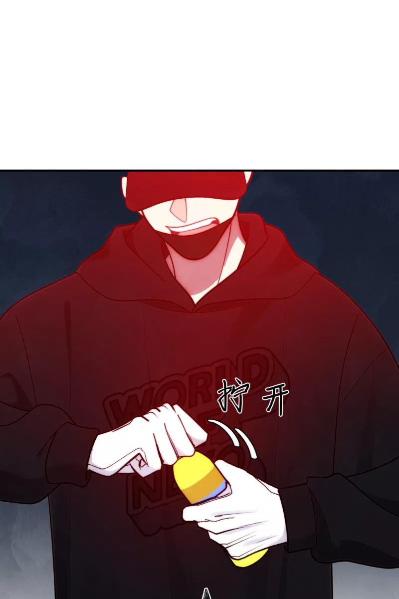 《营业中请三连》第64话 第62页