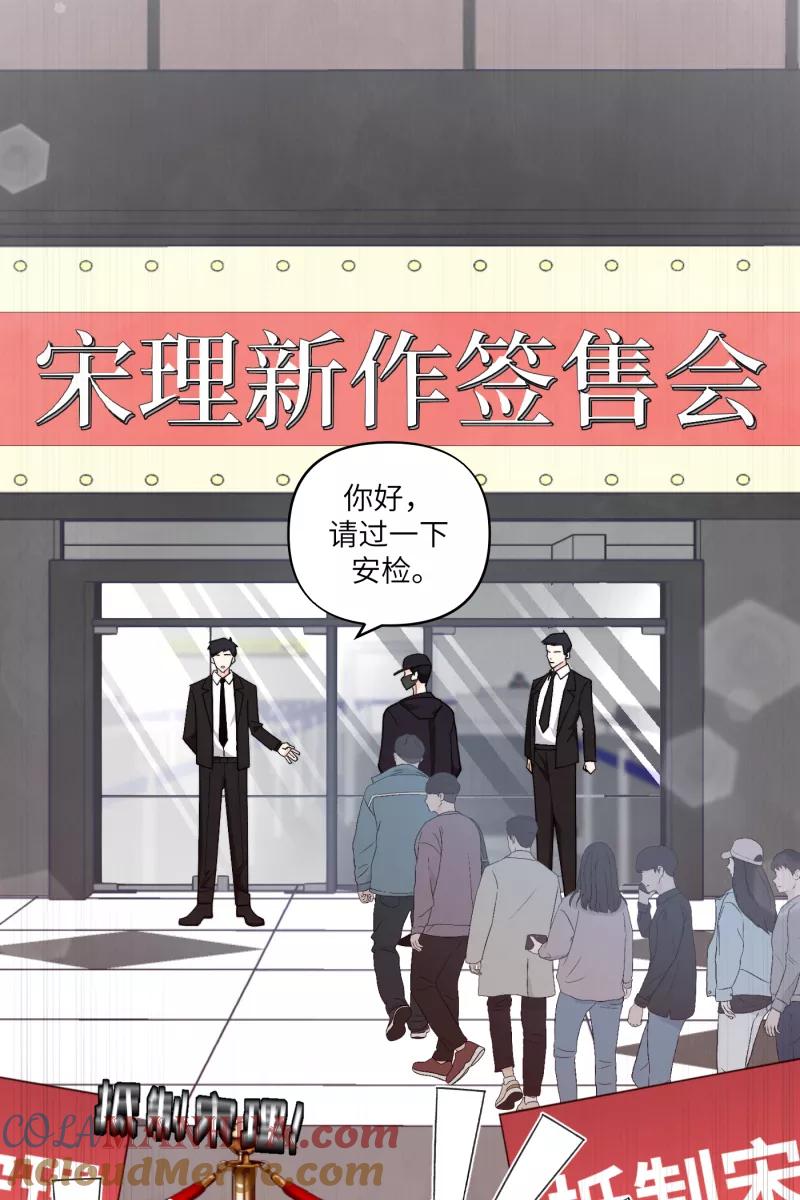 《营业中请三连》第64话 第58页