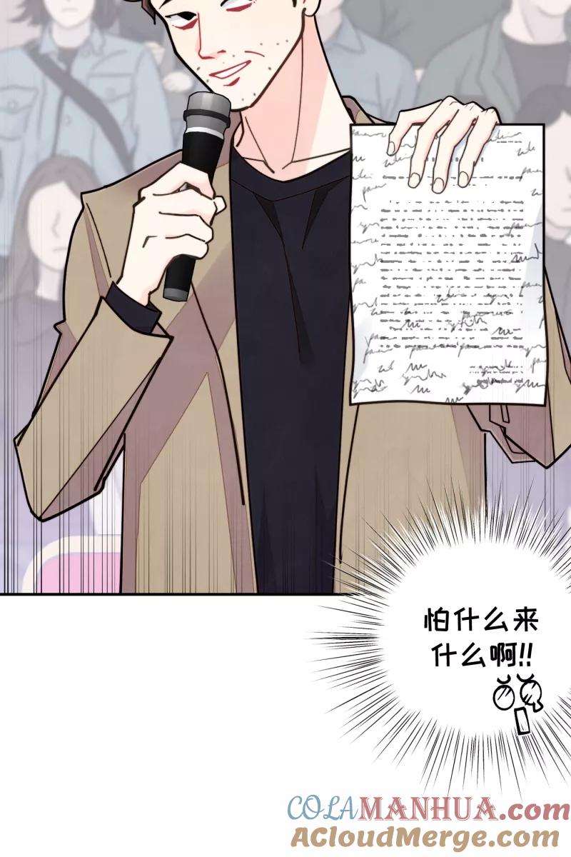 《营业中请三连》第64话 第37页