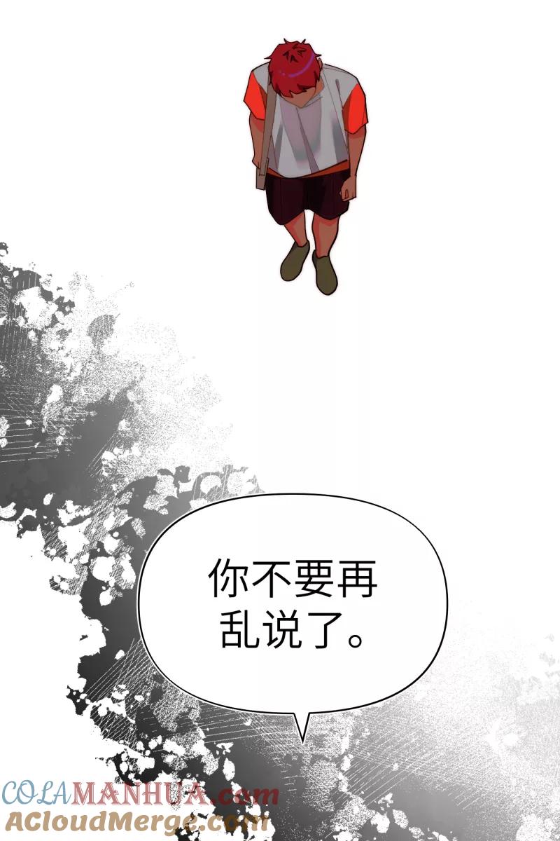 《营业中请三连》第64话 第28页