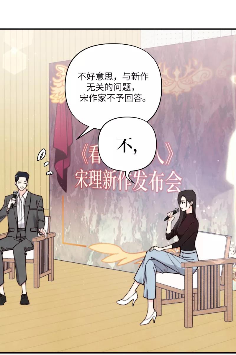 《营业中请三连》第64话 第42页