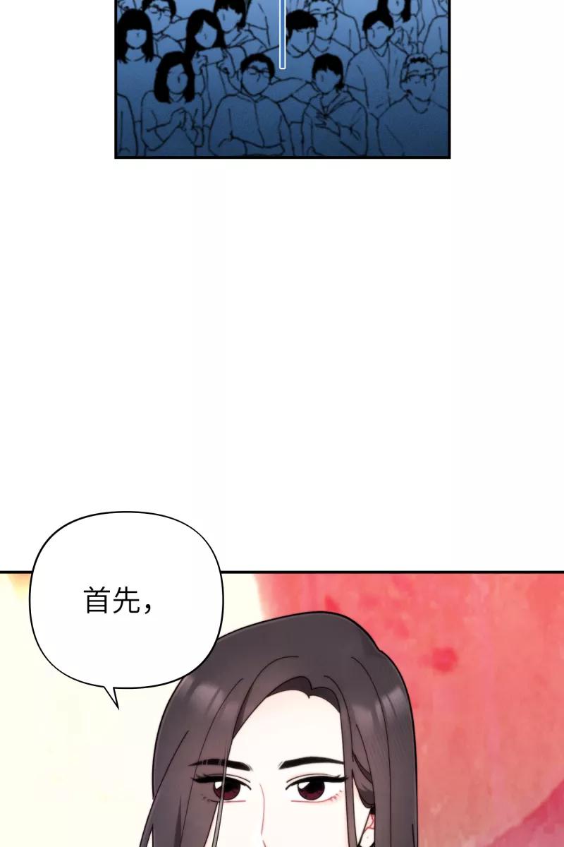 《营业中请三连》第64话 第44页