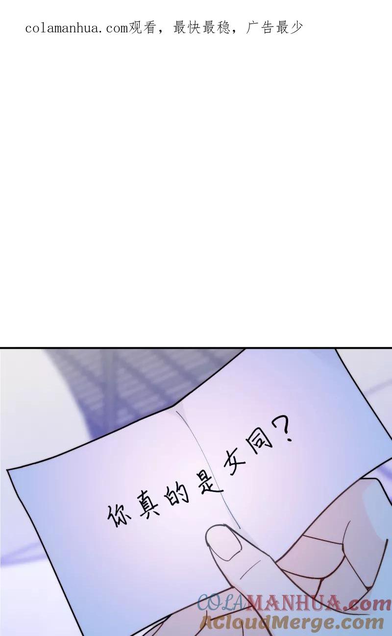 《营业中请三连》第64话 第1页