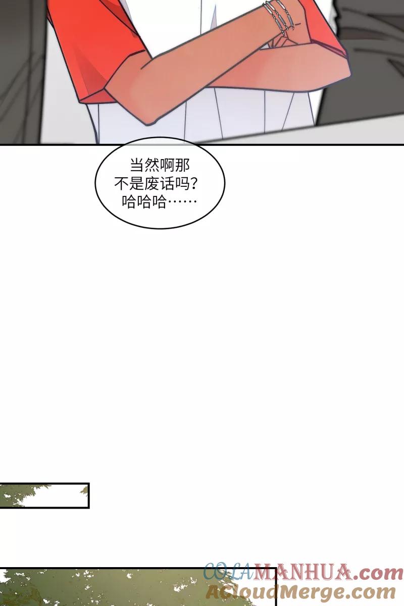 《营业中请三连》第64话 第7页