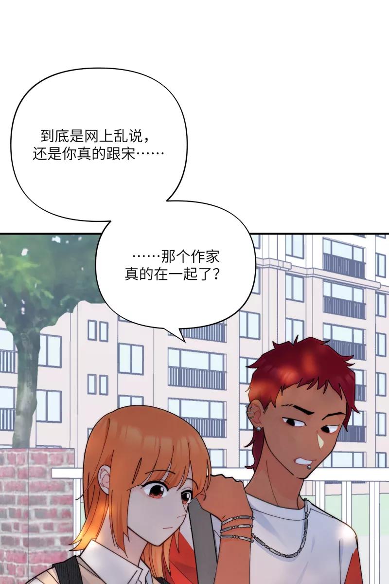 《营业中请三连》第64话 第20页