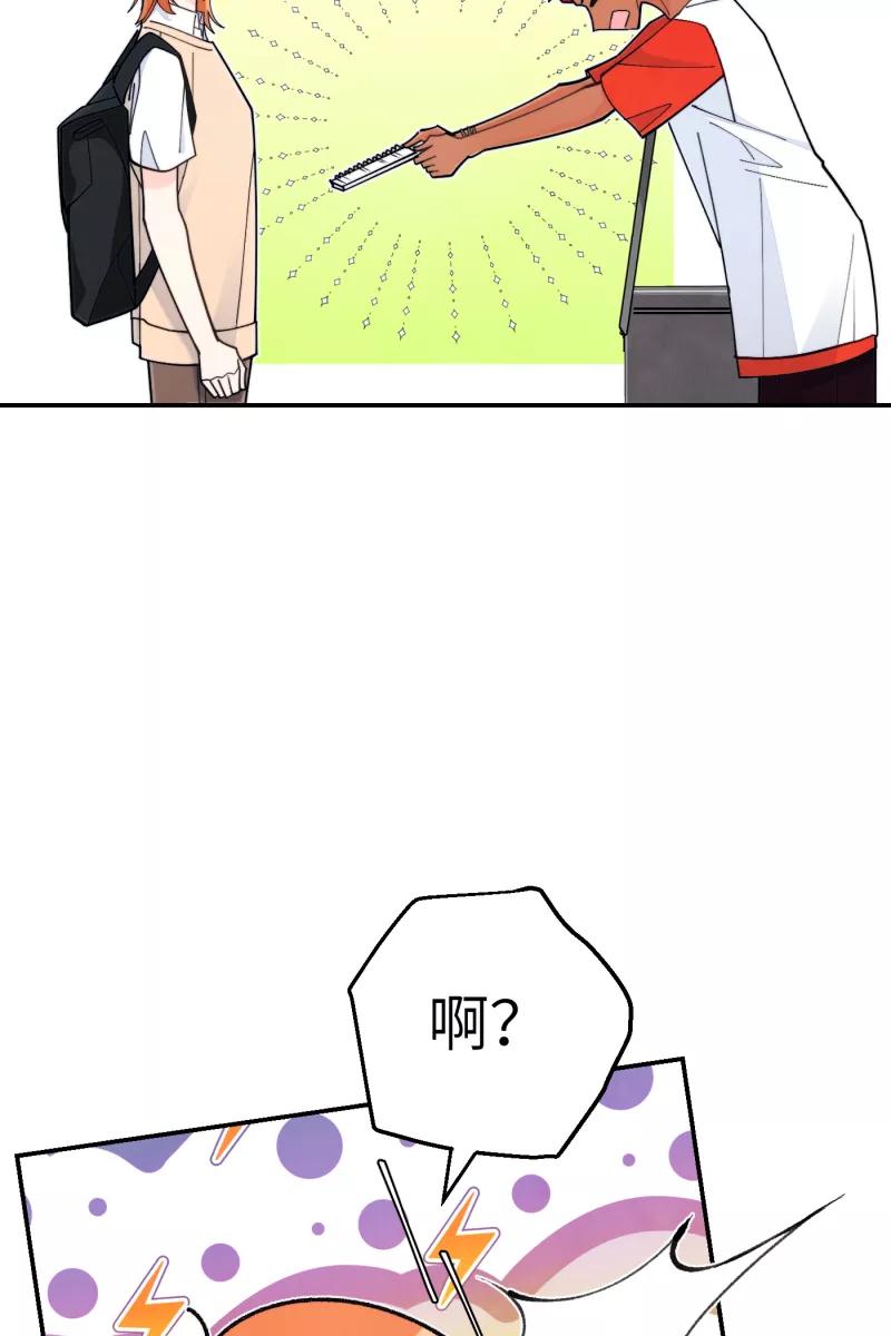《营业中请三连》第64话 第14页