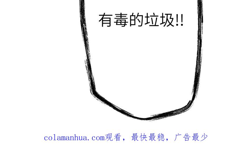 《营业中请三连》第64话 第65页