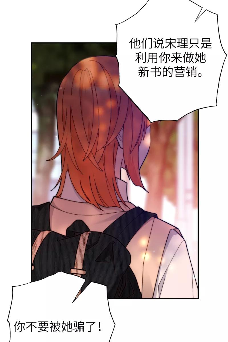 《营业中请三连》第64话 第23页