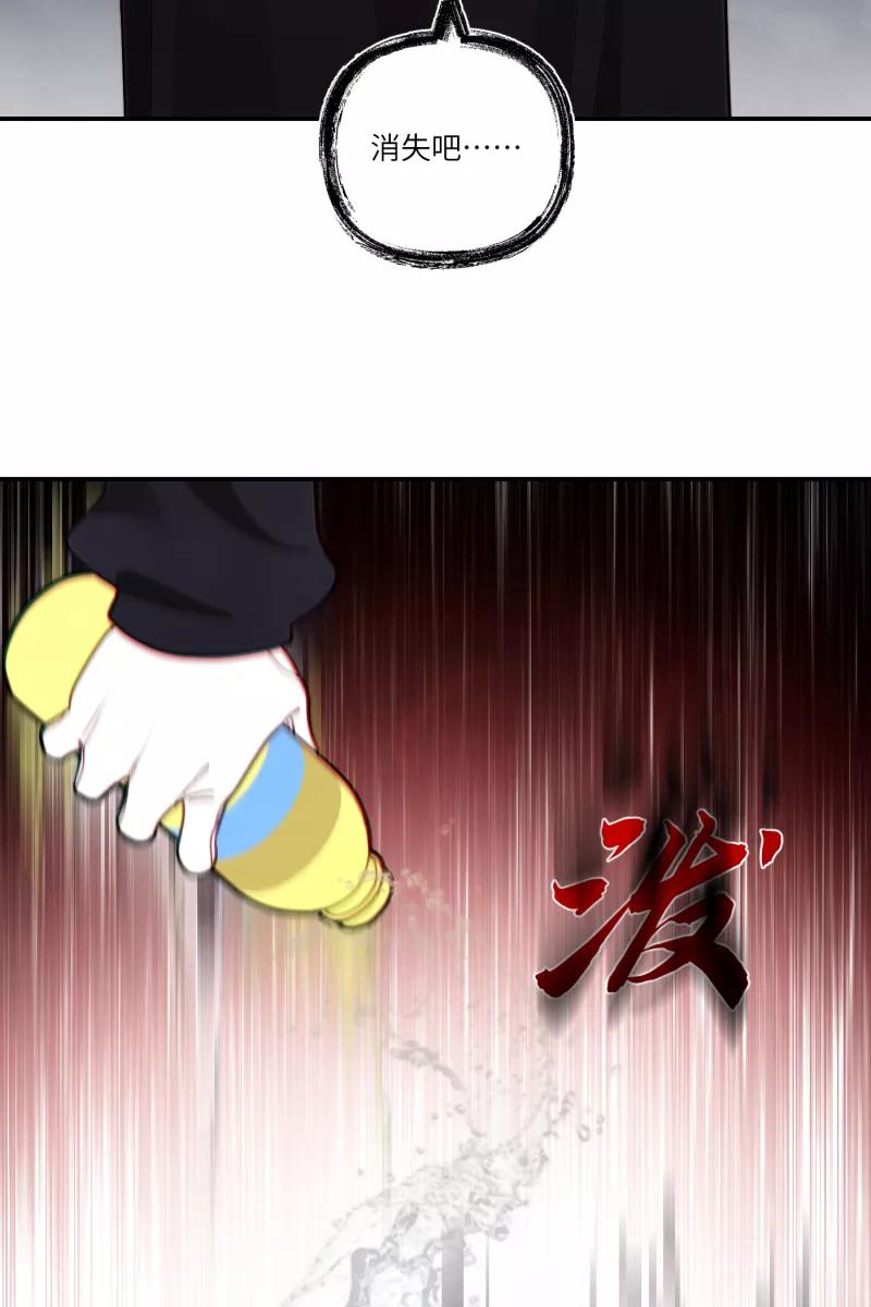 《营业中请三连》第64话 第63页