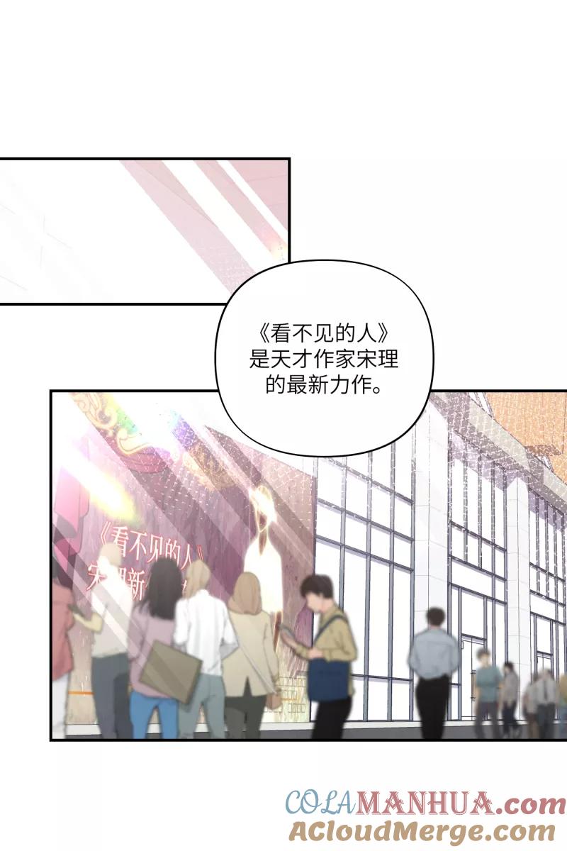 《营业中请三连》第64话 第31页