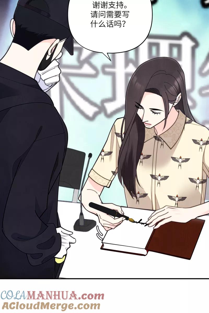 《营业中请三连》第64话 第61页