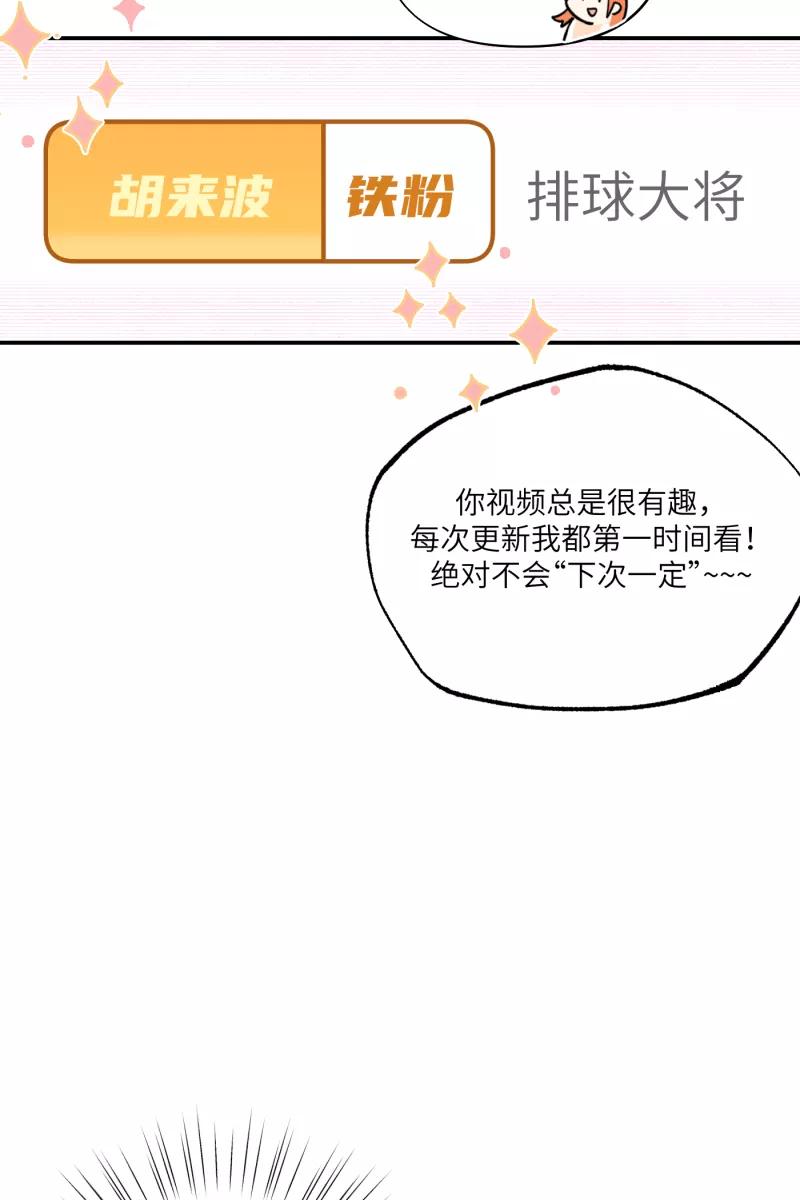 《营业中请三连》第64话 第17页