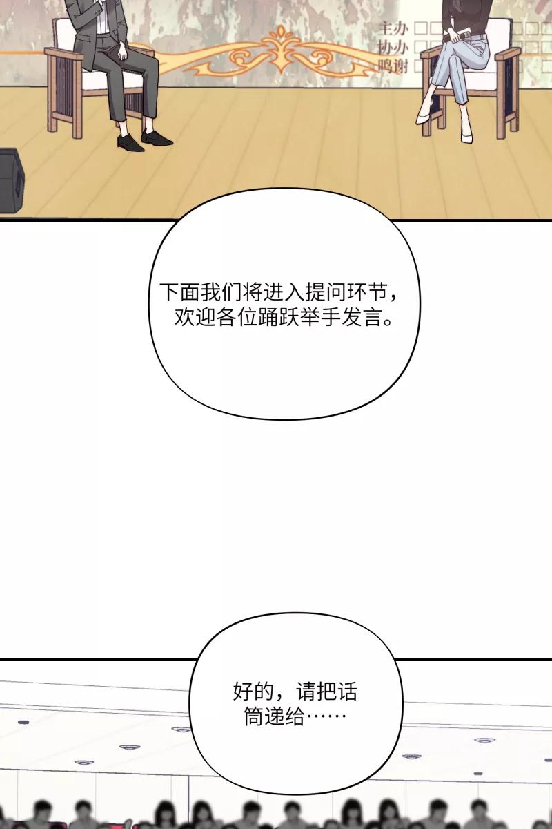 《营业中请三连》第64话 第33页