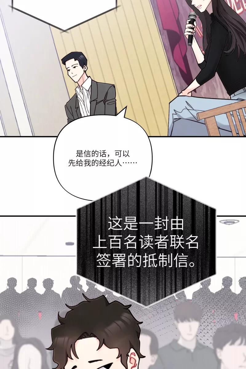 《营业中请三连》第64话 第36页