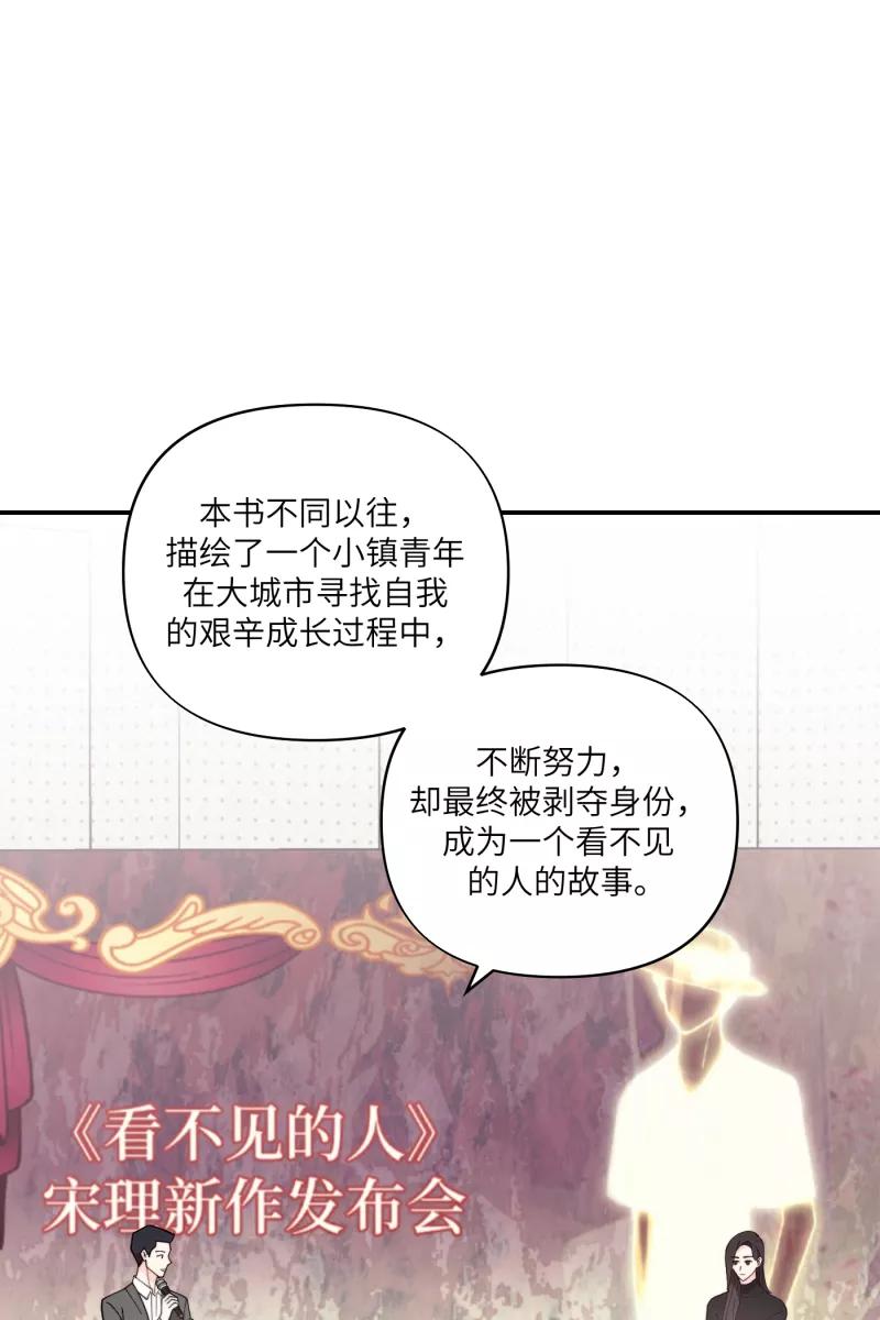 《营业中请三连》第64话 第32页