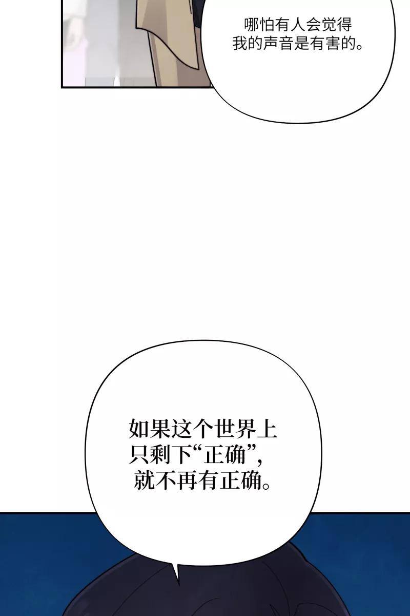 《营业中请三连》第64话 第48页