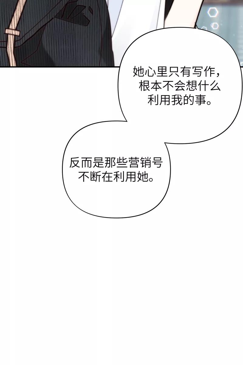 《营业中请三连》第64话 第27页