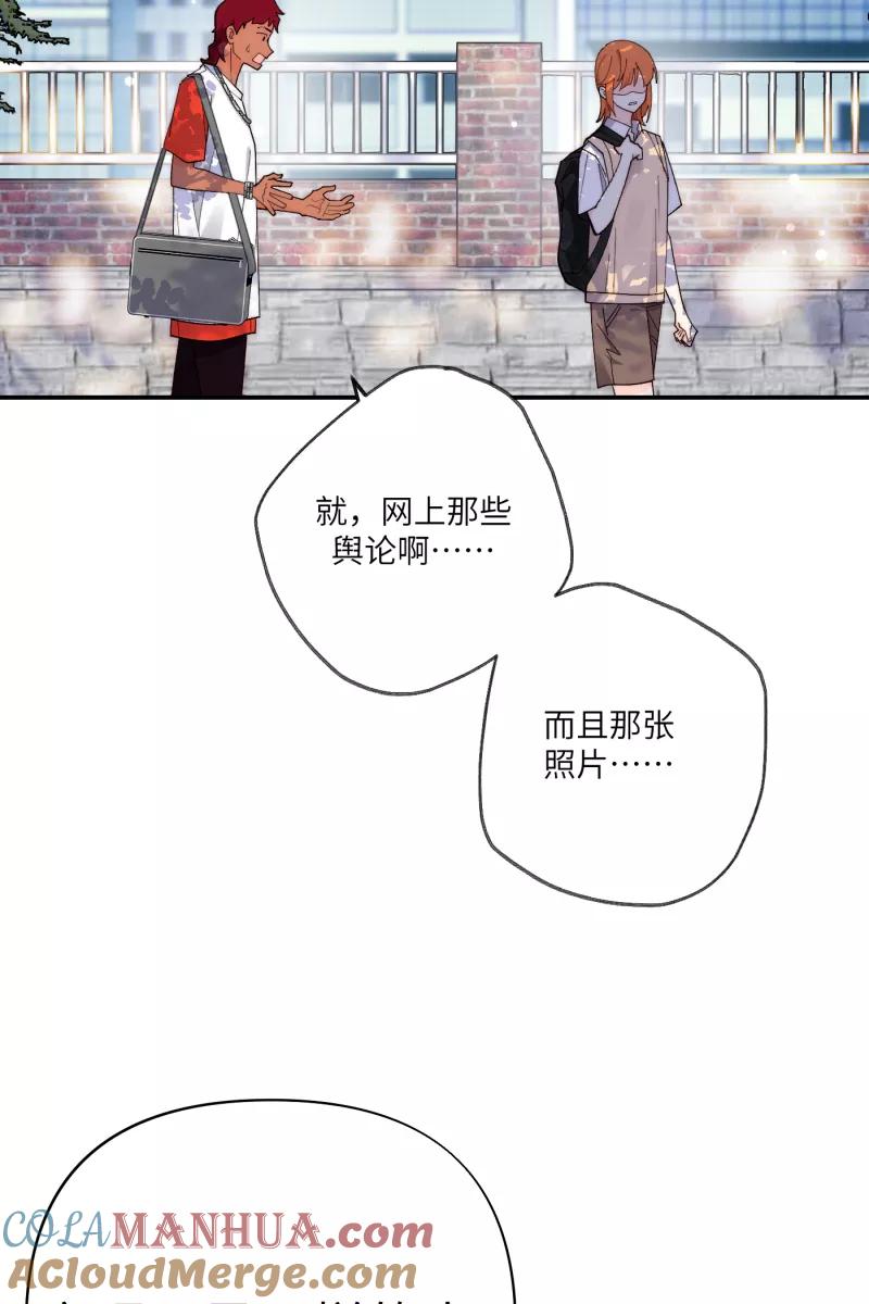 《营业中请三连》第64话 第25页