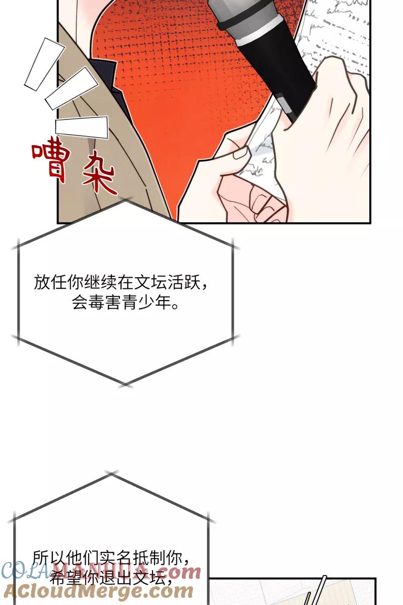 《营业中请三连》第64话 第40页