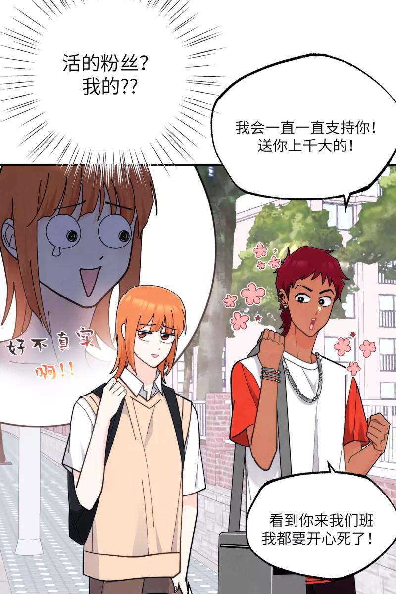 《营业中请三连》第64话 第18页