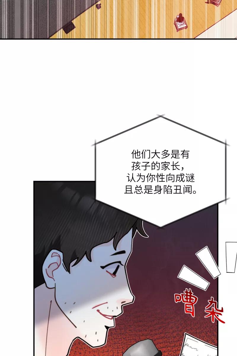 《营业中请三连》第64话 第39页