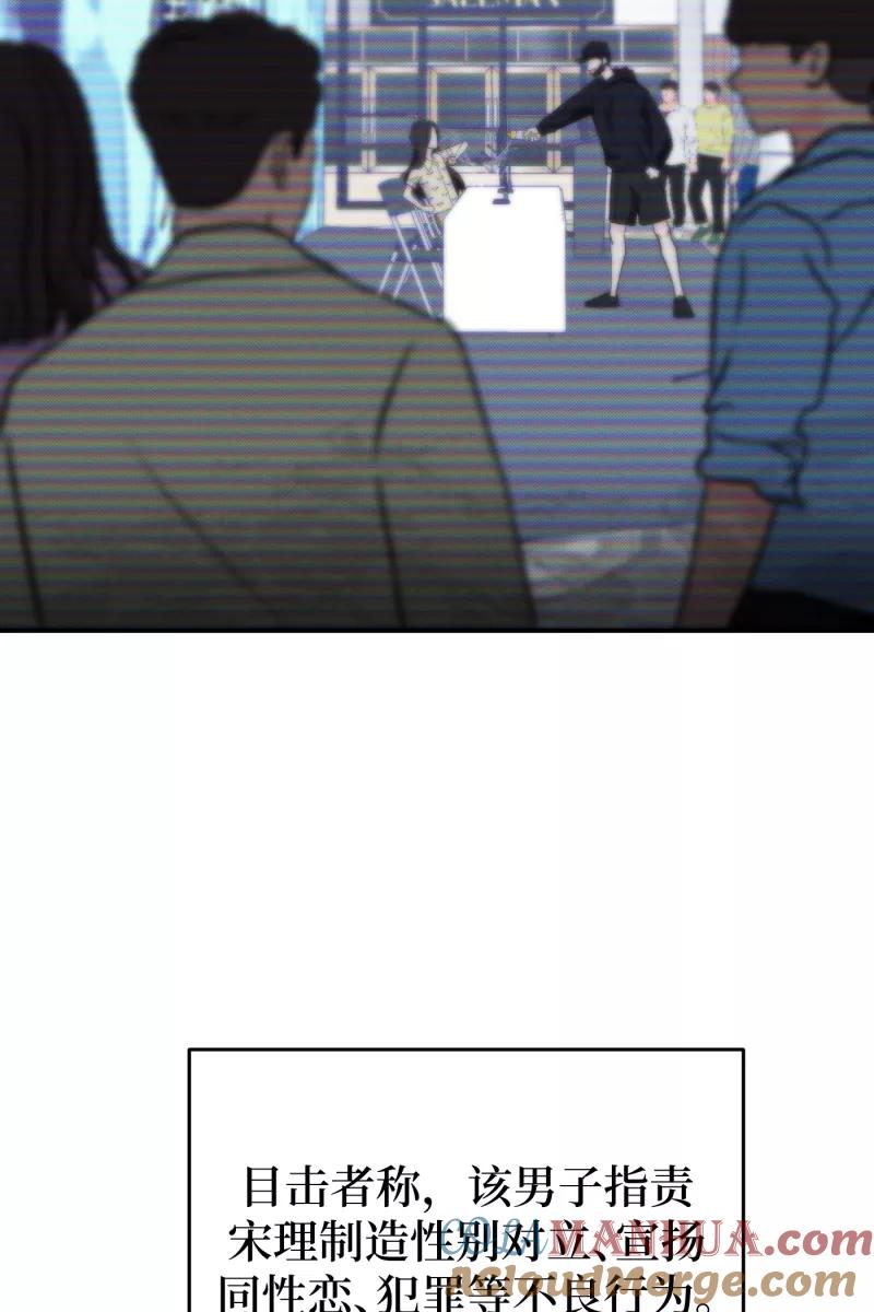《营业中请三连》第65话 第10页